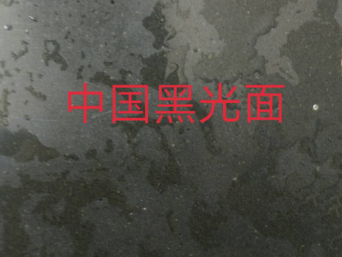 中國(guó)黑光面
