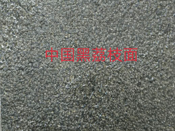 中國(guó)黑荔枝面